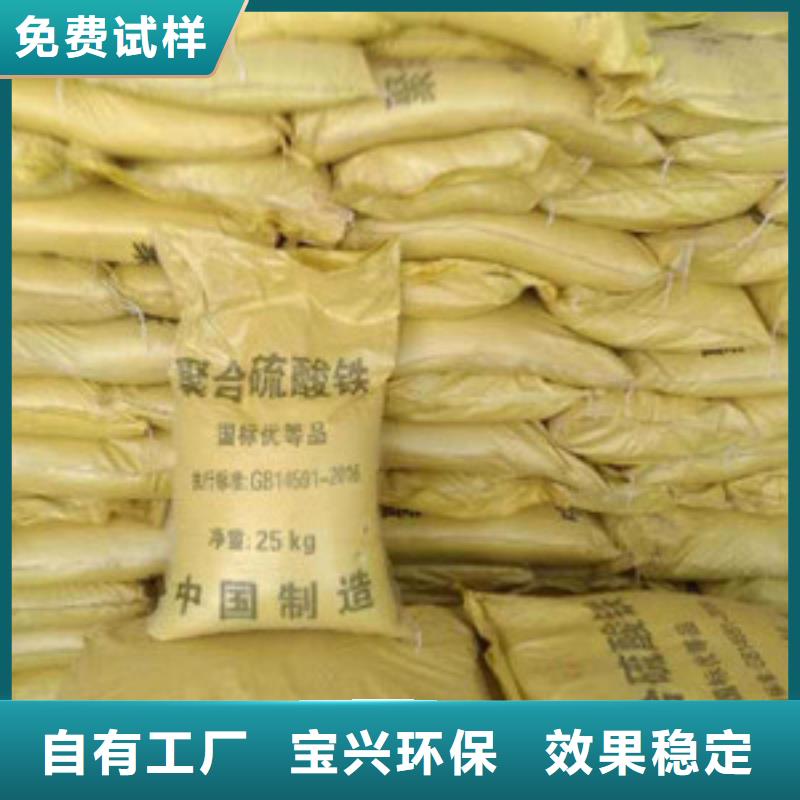 硫酸聚铁贴心服务
