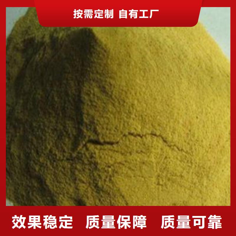 固体聚铁讲信誉保质量