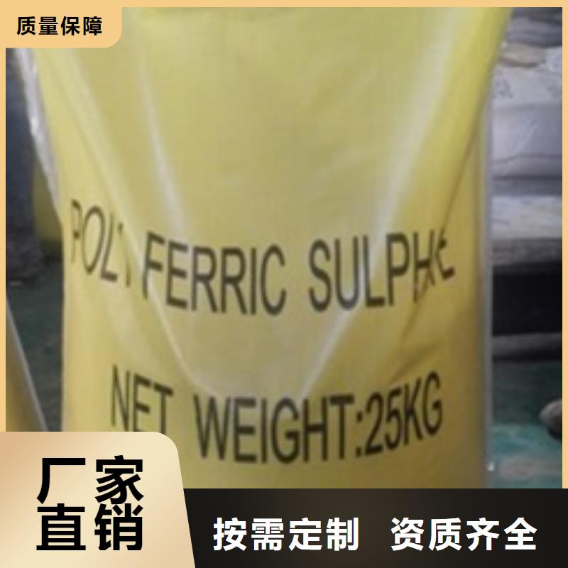 固体聚合硫酸铁一手货源