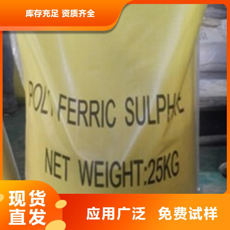 工业级复合聚铁精选优质材料