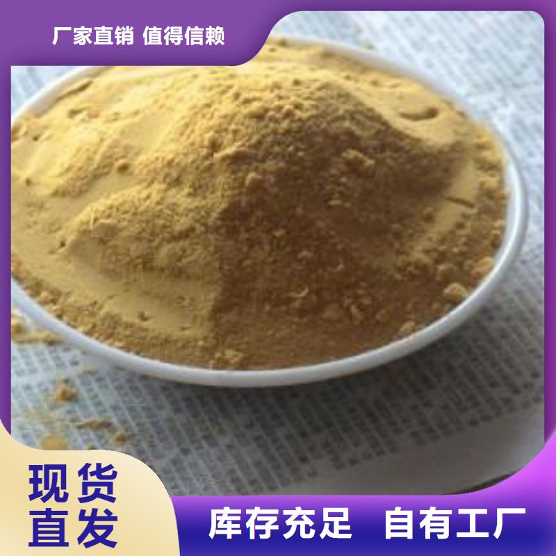固体聚铁讲信誉保质量