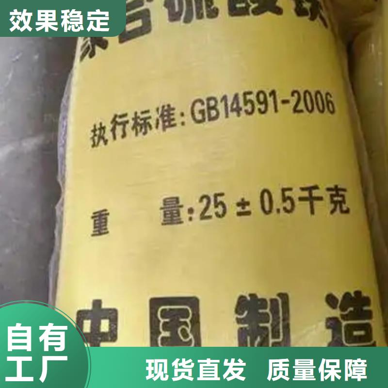 聚合硫酸铁现货销售