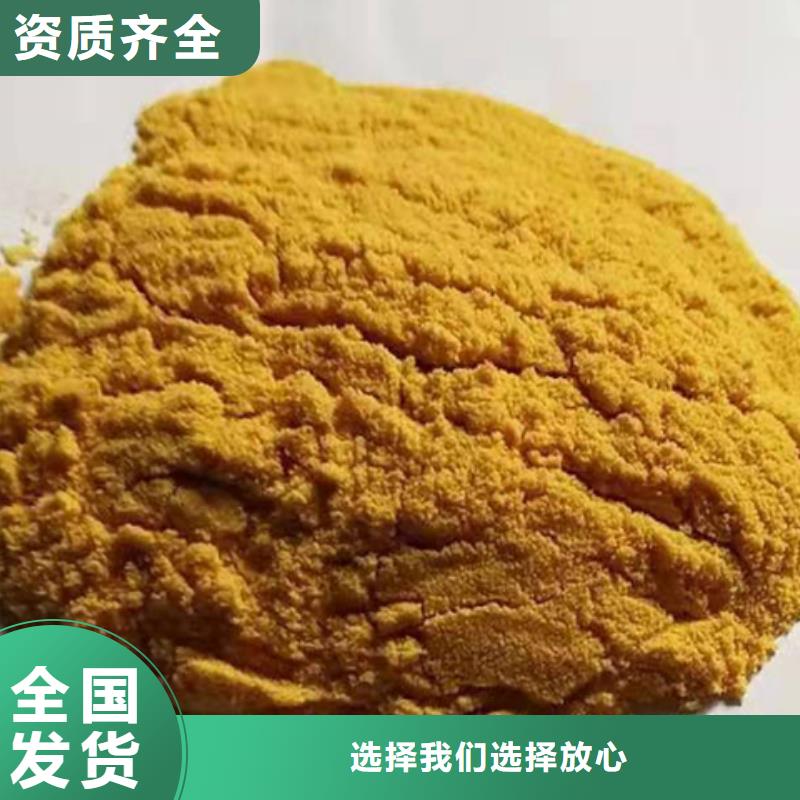 固体聚铁现货齐全售后无忧