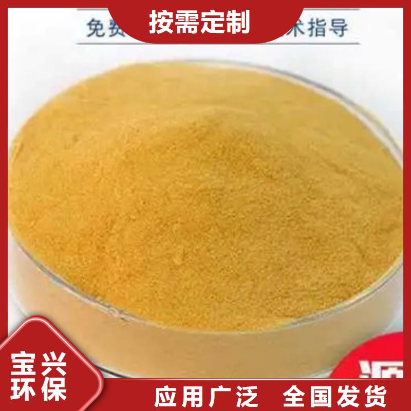 净水剂聚合硫酸铁欢迎来电询价
