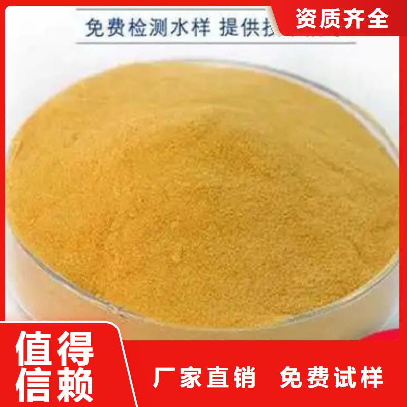 液体聚铁讲信誉保质量