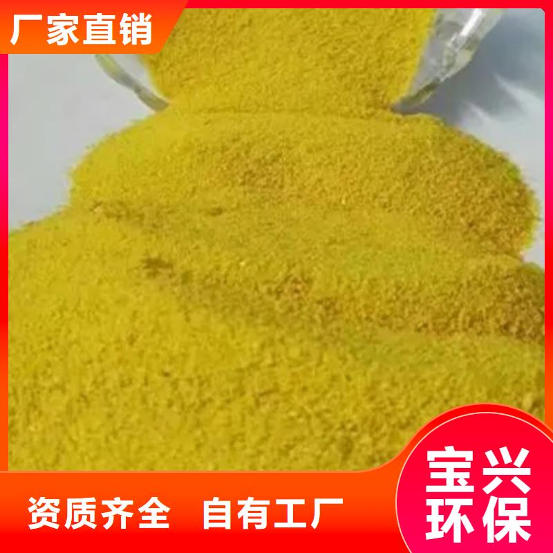 工业级复合聚铁精选优质材料