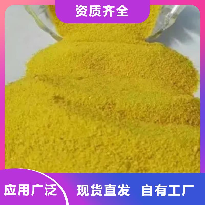 工业级聚合硫酸铁诚信经营现货现发