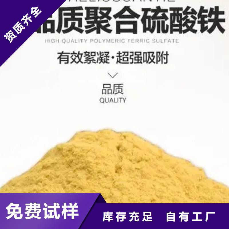 工业级固体聚合硫酸铁可零售可批发