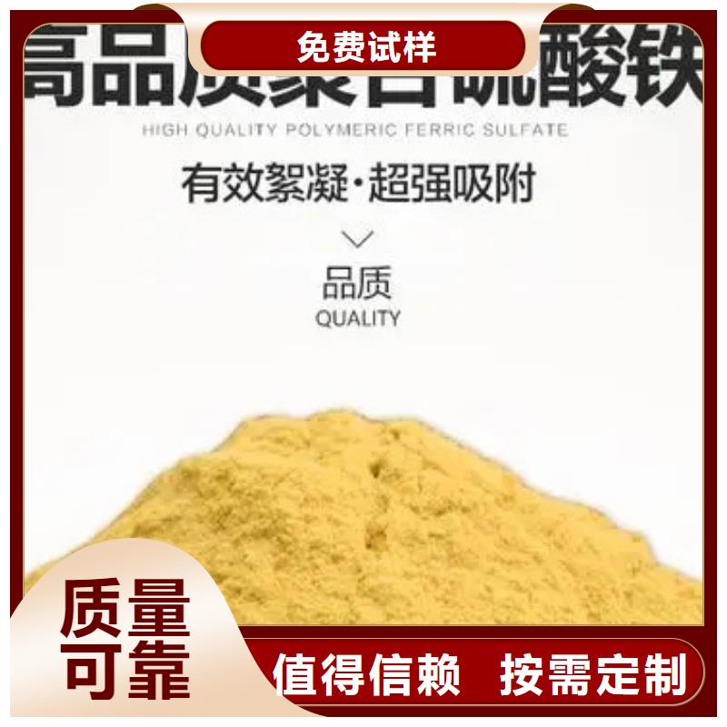 固体聚铁讲信誉保质量