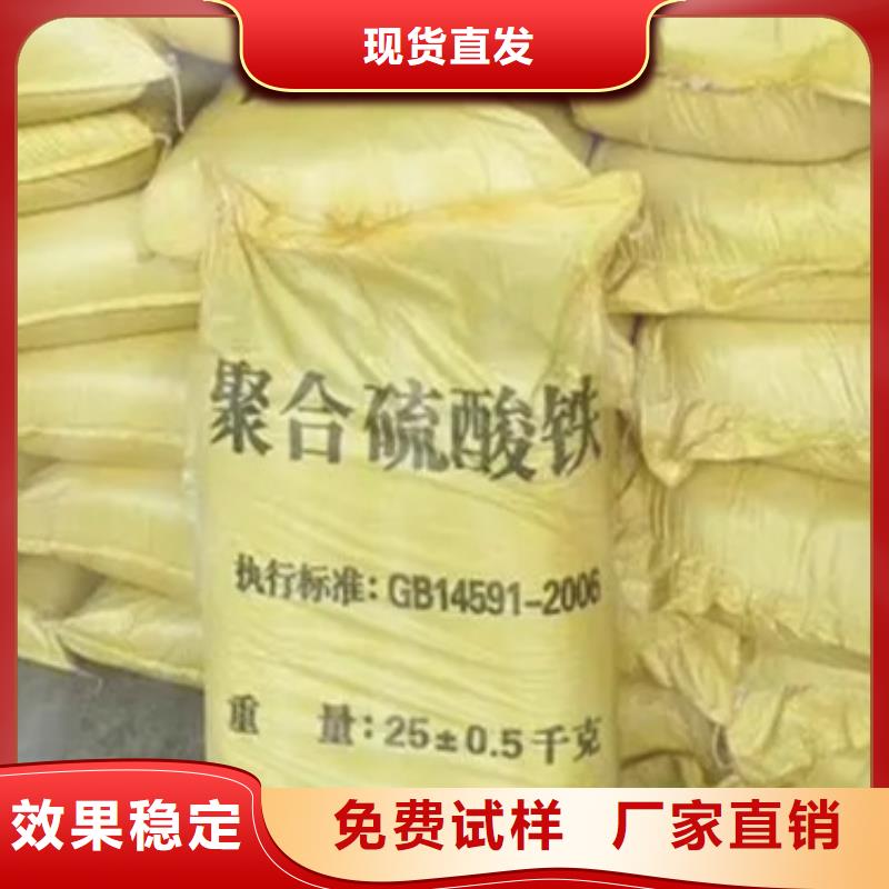 固体聚铁讲信誉保质量