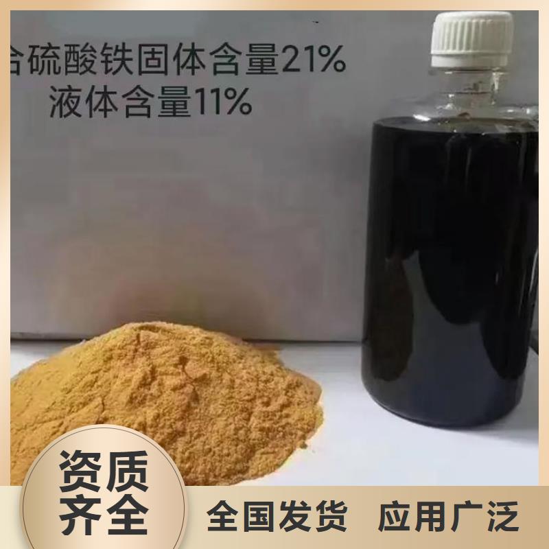 工业级复合聚铁精选优质材料