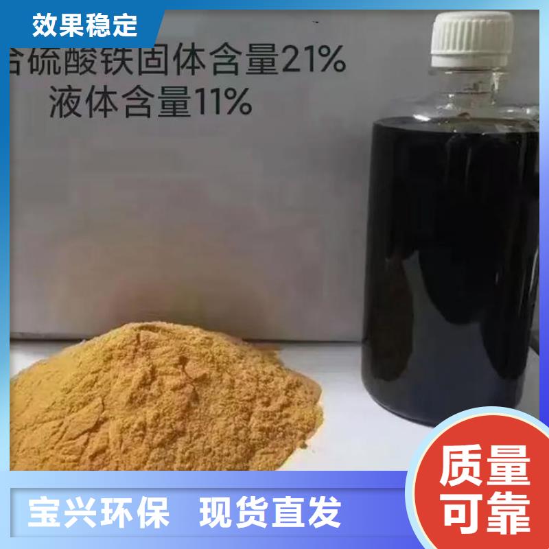 液体聚合硫酸铁厂家直销