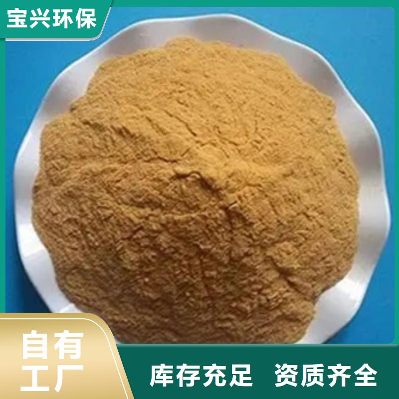 工业级复合聚铁精选优质材料