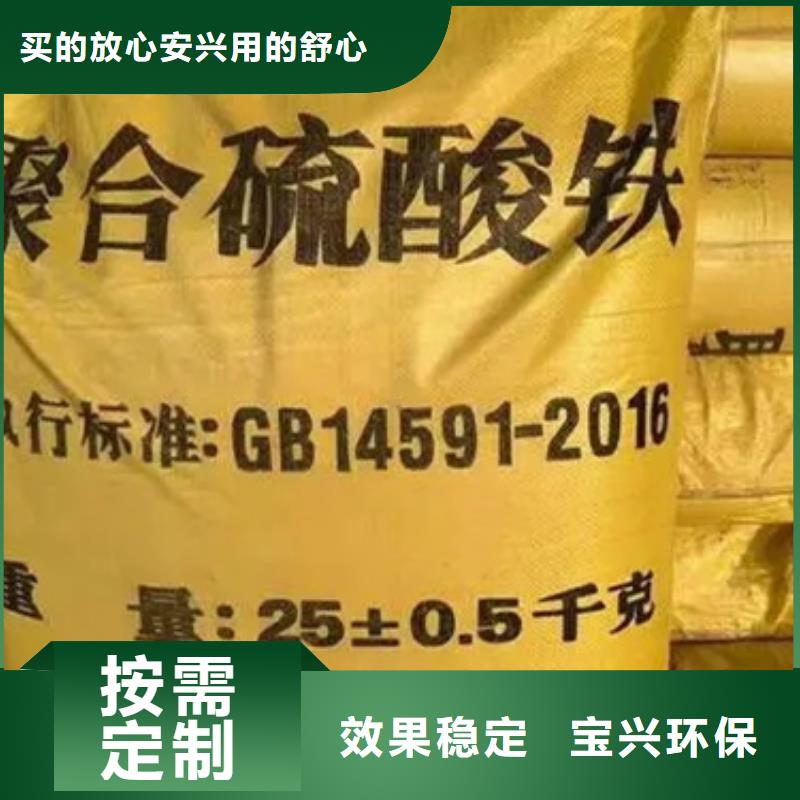 固体聚合硫酸铁支持大小批量采购