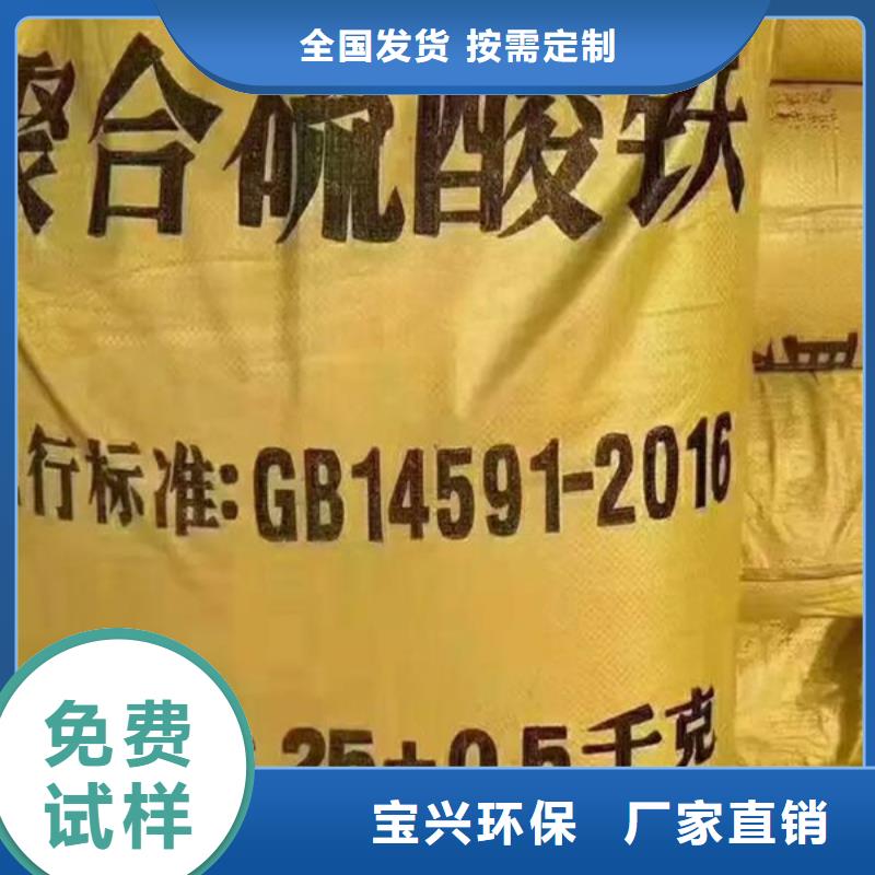 聚合硫酸铁工厂现货供应