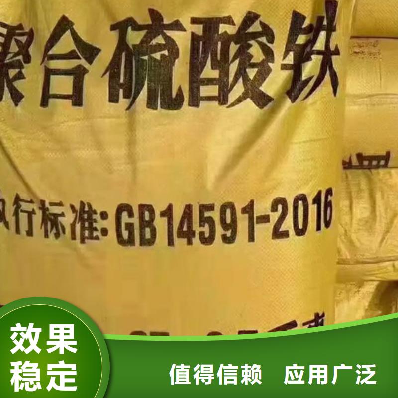 固体聚铁来电咨询
