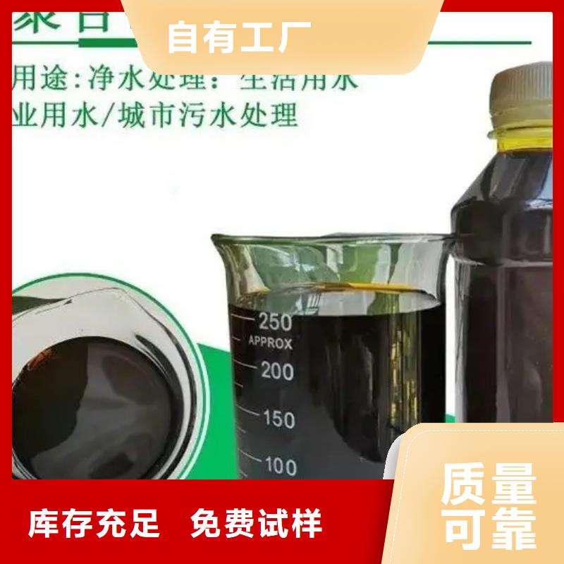 固体聚铁诚信经营现货现发