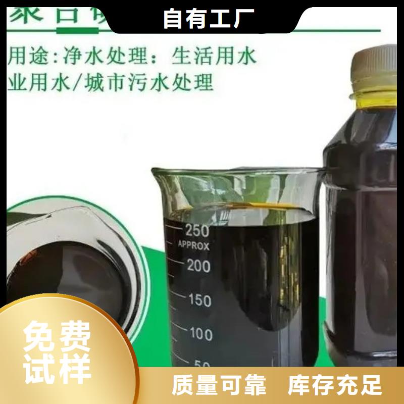 聚合硫酸铁生产安装