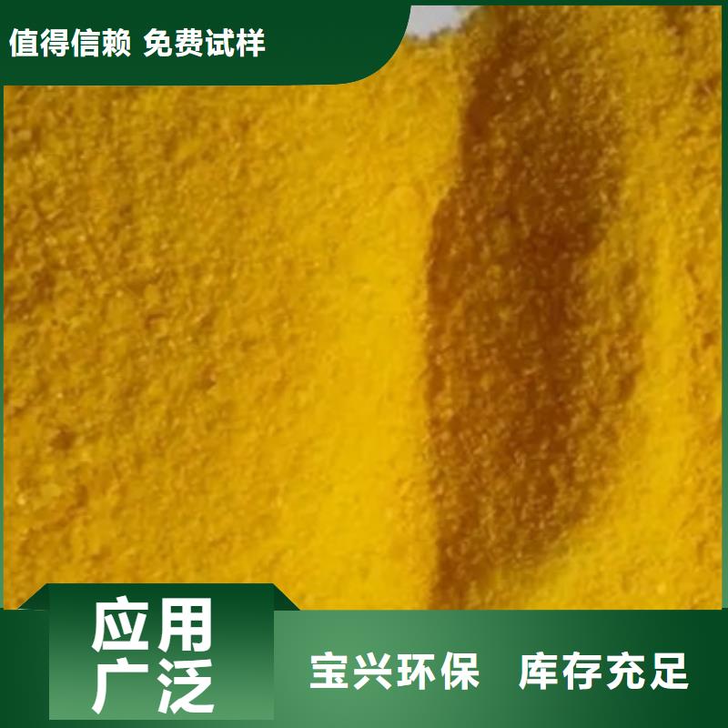 固体聚合硫酸铁生产安装