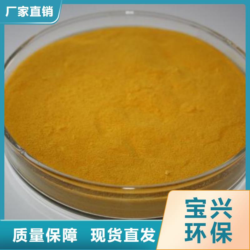 硫酸聚铁贴心服务