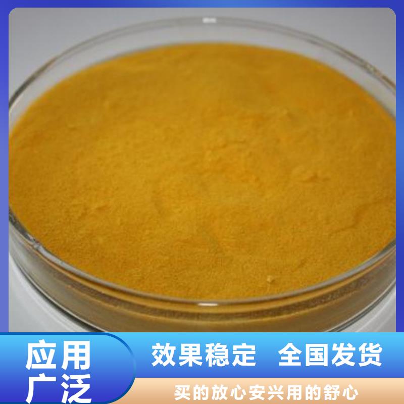 硫酸聚铁贴心服务