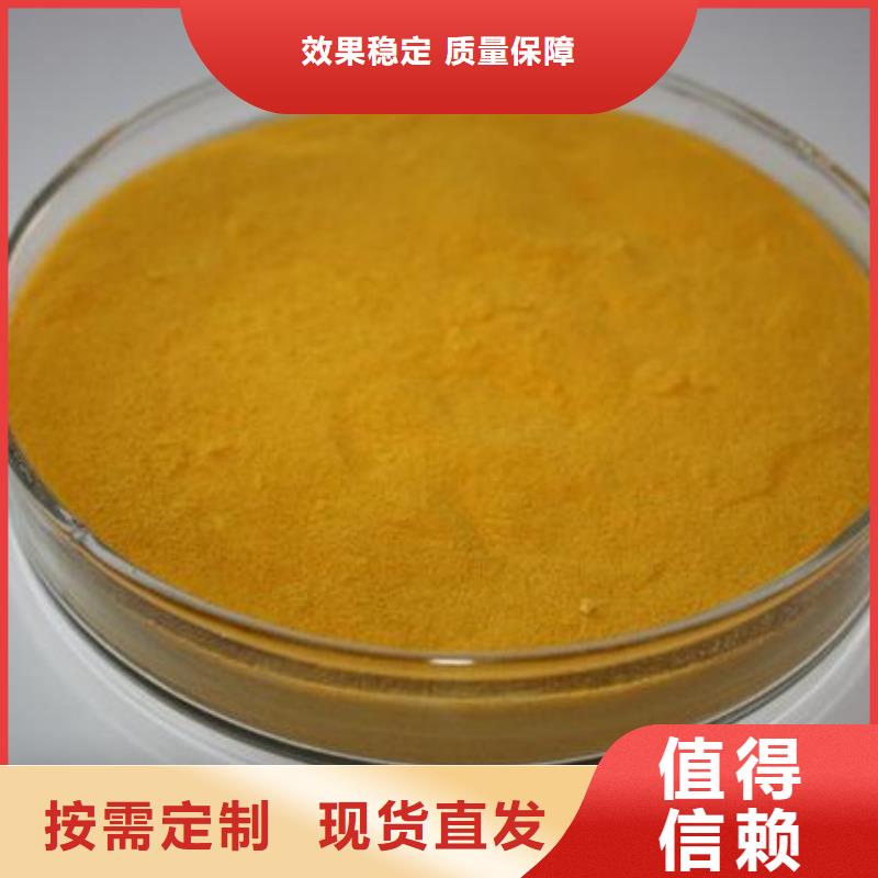 固体聚铁讲信誉保质量