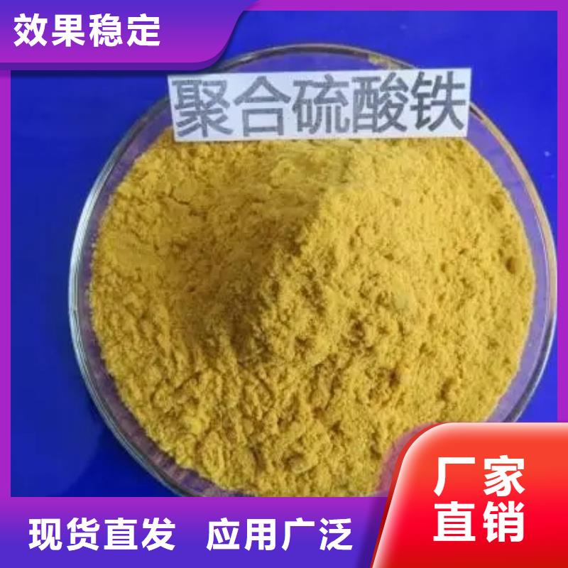 液体聚铁货真价实