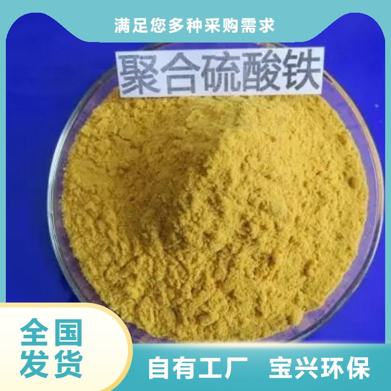 固体聚铁好品质选我们