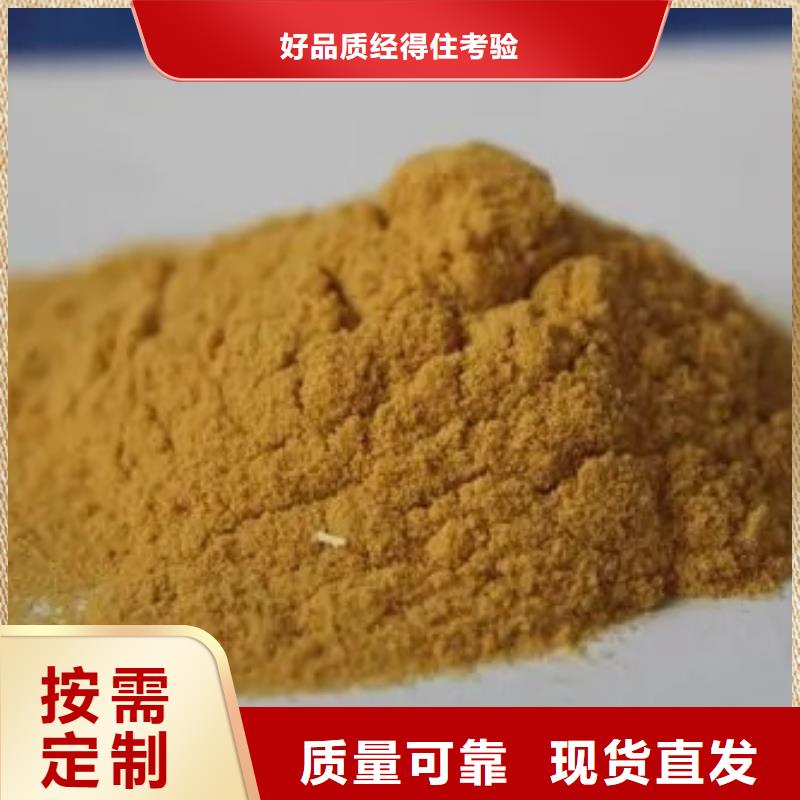 固体聚铁诚信经营现货现发