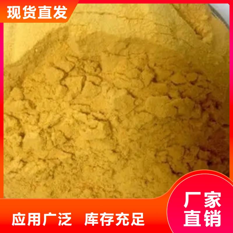净水剂聚合硫酸铁品牌大厂家