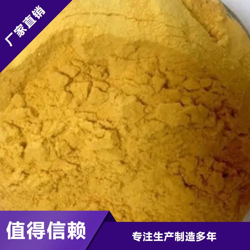 聚铁快速生产