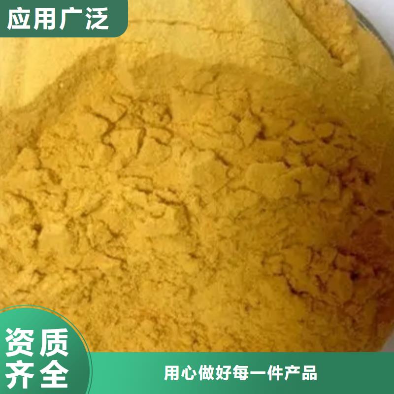 工业级复合聚铁合作共赢