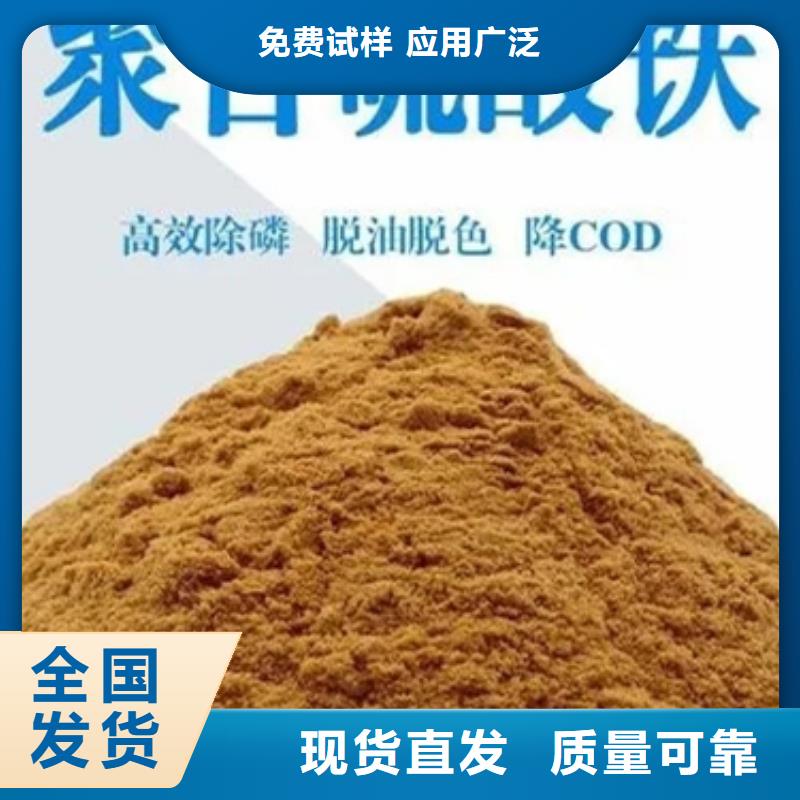 固体聚铁好品质选我们