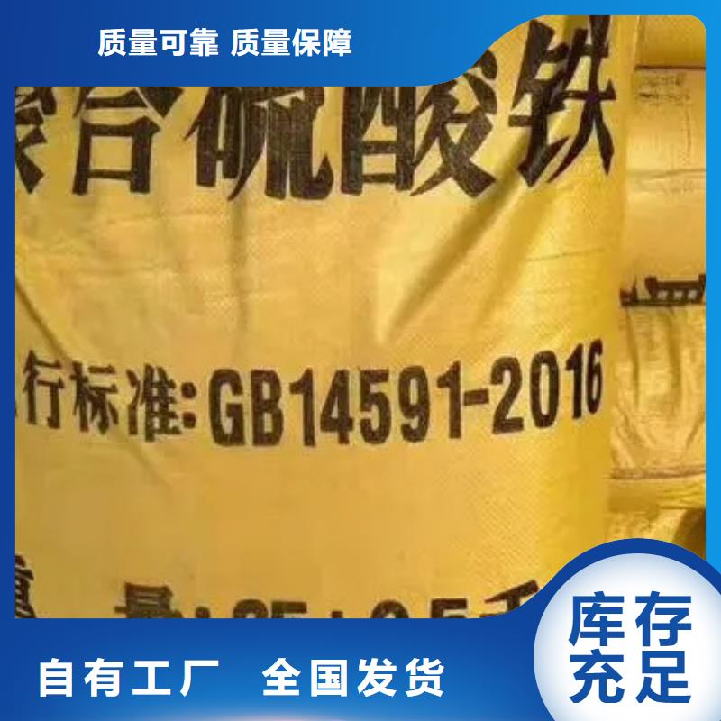 固体聚合硫酸铁生产安装
