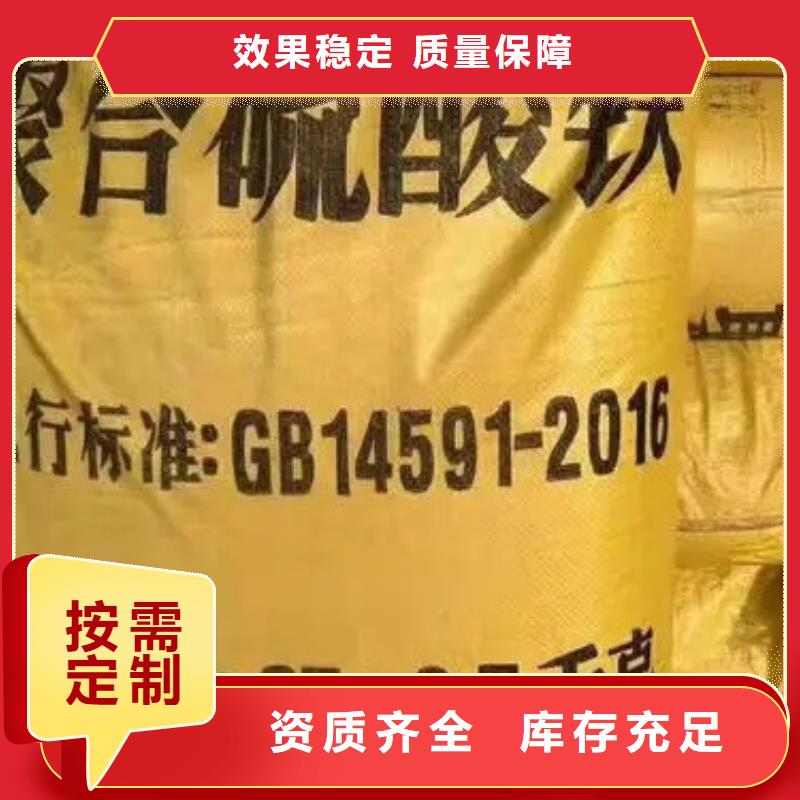 液体聚铁客户好评