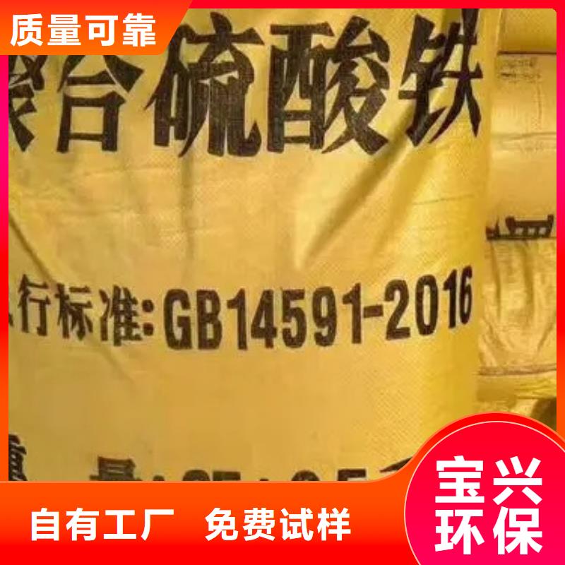 硫酸聚铁贴心服务