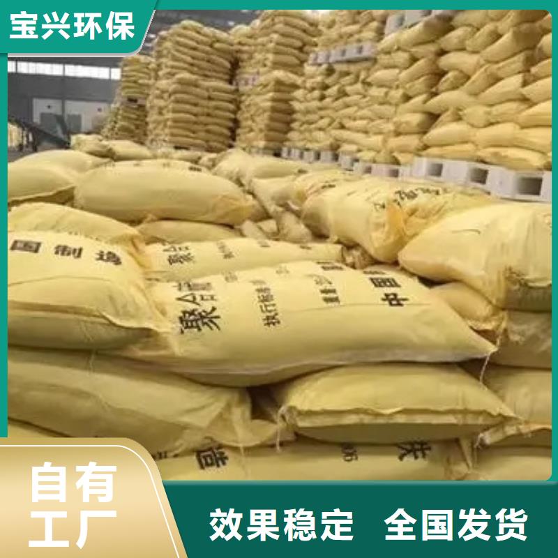 SPFS聚合硫酸铁细节严格凸显品质