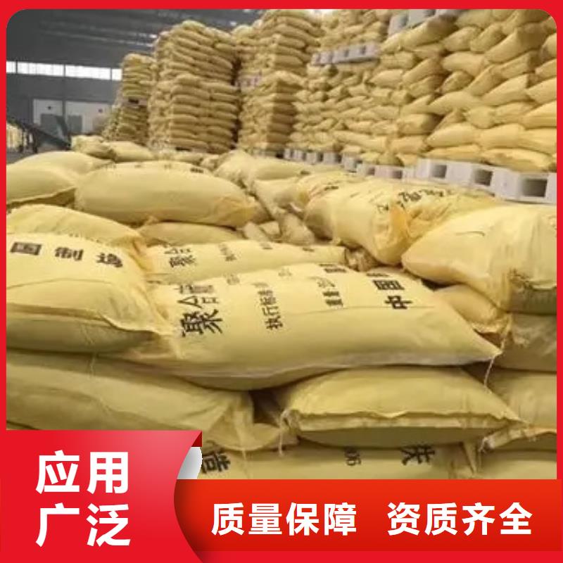 聚铁采购