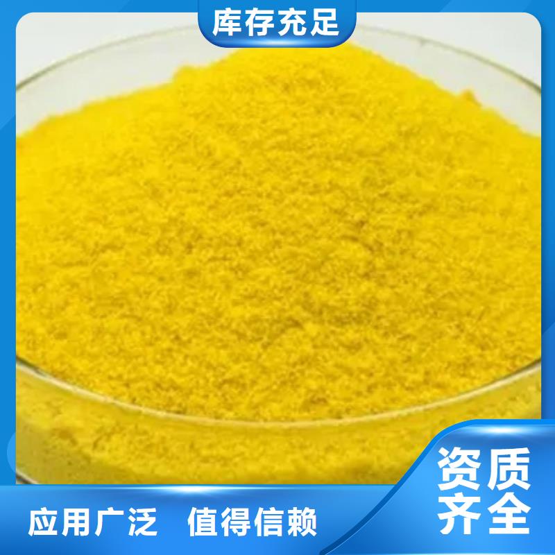 工业级复合聚铁精选优质材料