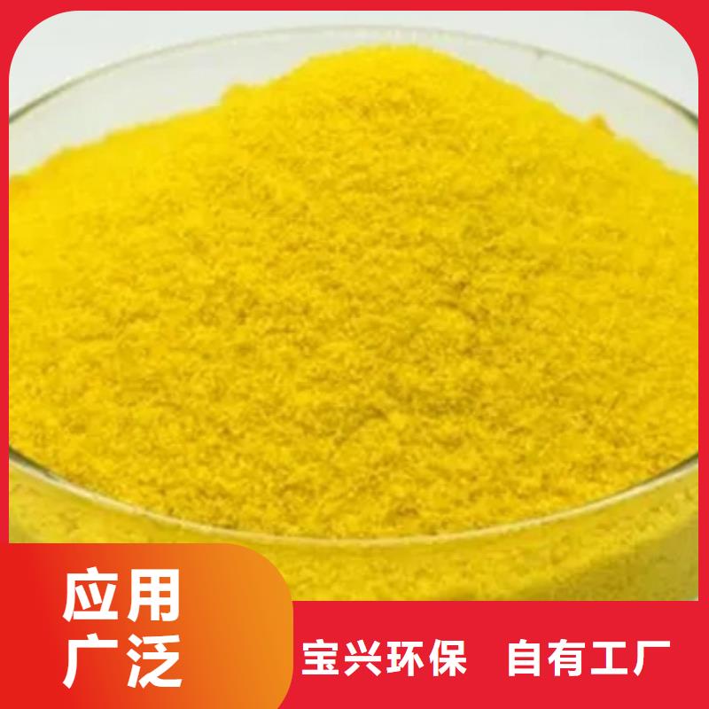 工业级复合聚铁厂家直销