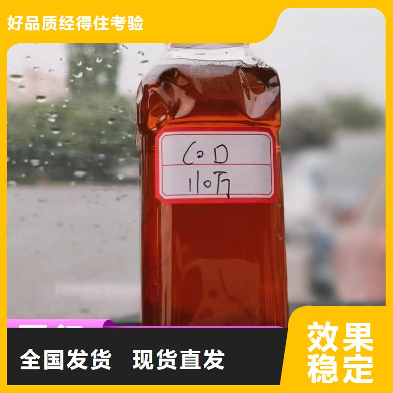 新型生物复合碳源经久耐用源头厂家量大价优