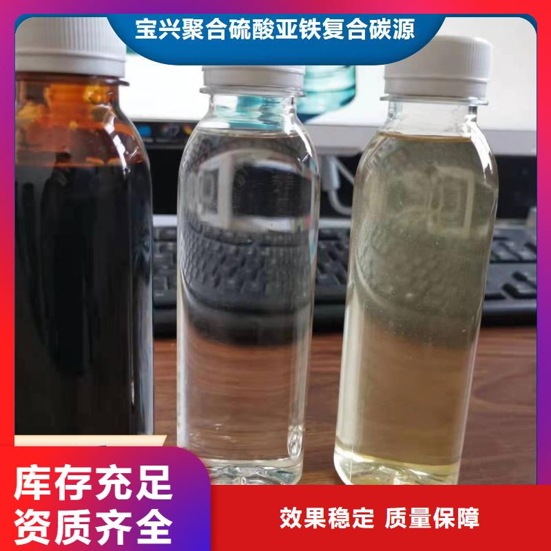 新型生物复合碳源卓越性能您想要的我们都有