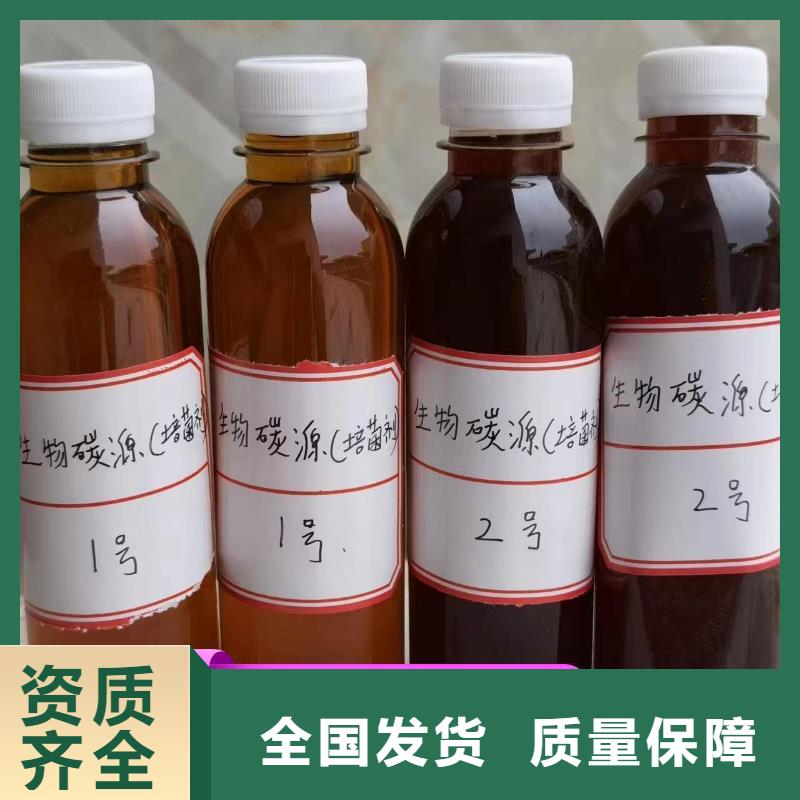 新型生物碳源稳定质量厂家规格全