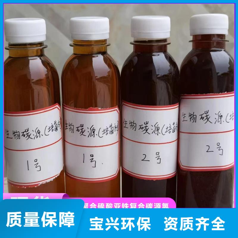 新型生物复合碳源卓越性能您想要的我们都有