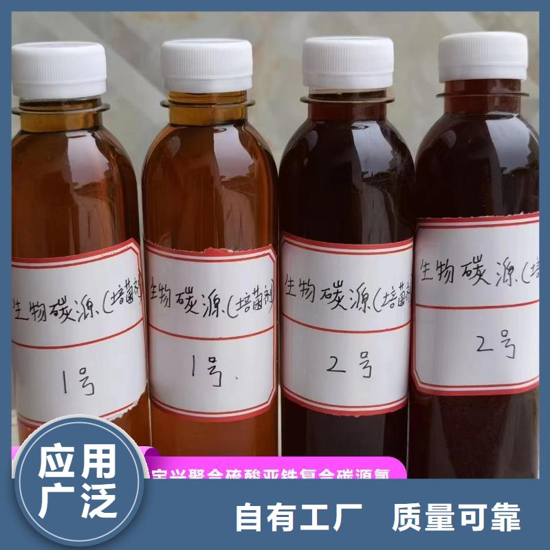 新型乙酸钠碳源优质耐用源头厂家量大价优