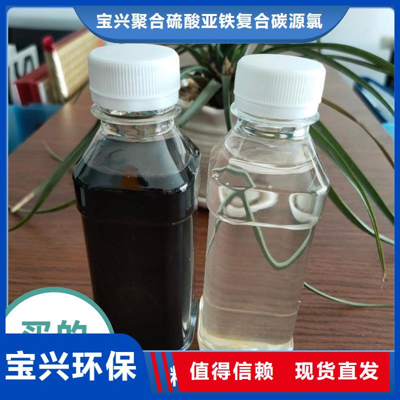 生物液体碳源无害环境用品质赢得客户信赖