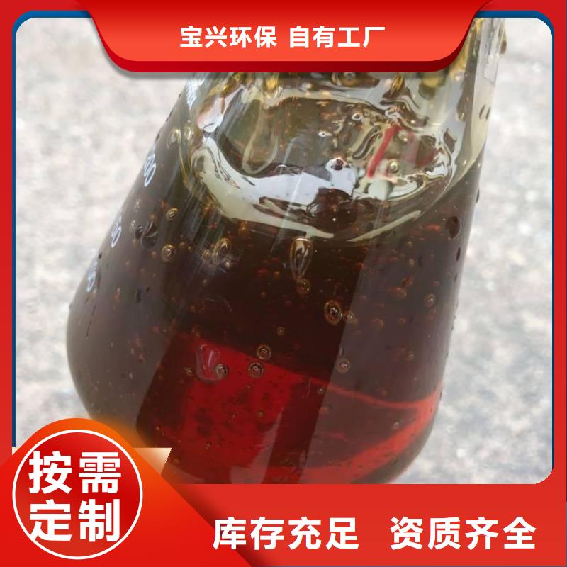 生物液体碳源无害环境用品质赢得客户信赖