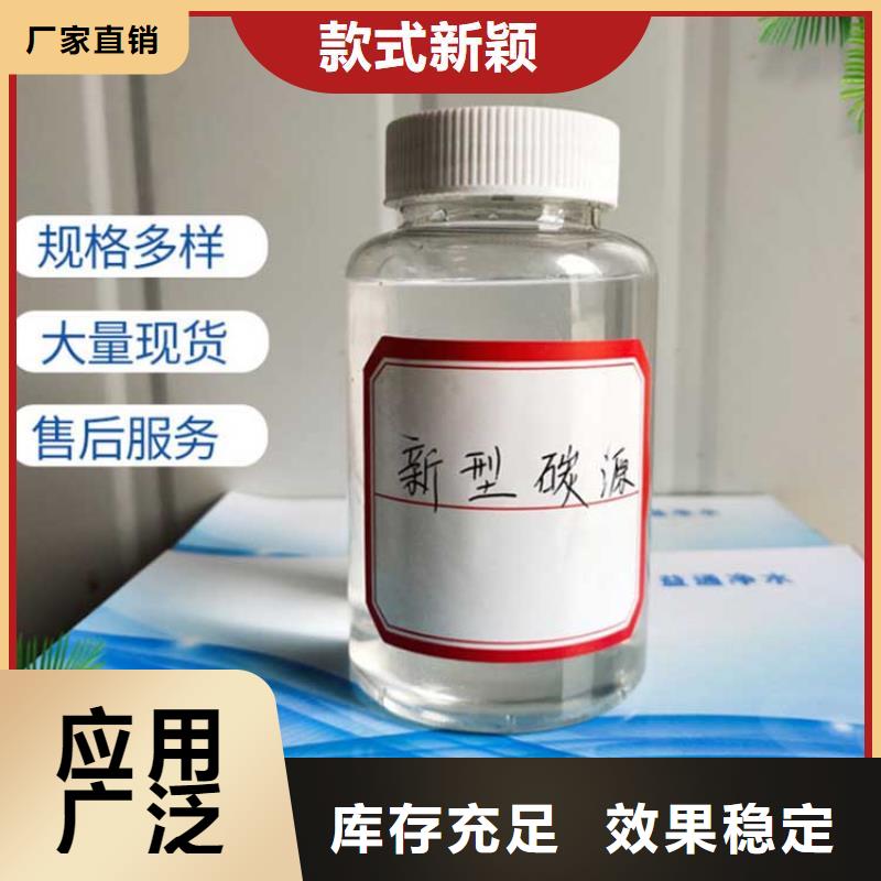 生物复合碳源品牌保障实力厂家