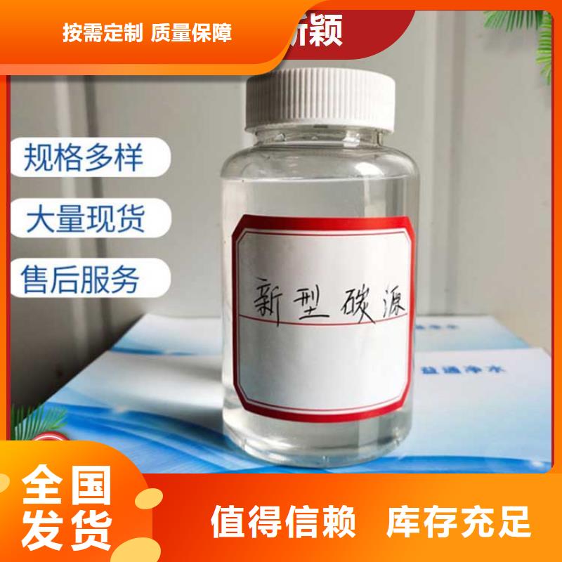 乙酸钠复合碳源大厂生产品质