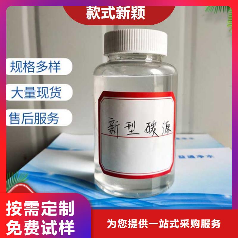 生物碳源售后无忧实力厂家